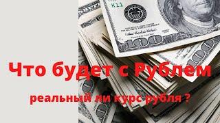 Рубль стал лучшей Валютой 2022 года !