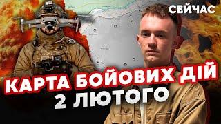 ❗️ЗСУ розширили ПЛАТЦДАРМ на ЛІВОМУ! Карта фронту 2 лютого: Вуличні БОЇ в Авдіївці. Зеніт ВІДРІЗАЮТЬ