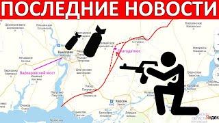 Очередной провал!(Сводки на 15 сентября 18:00 Юрий Подоляка)