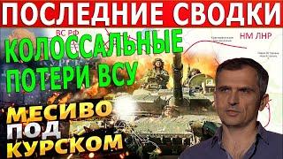 УТРЕННЯЯ СВОДКА (Сводки 20 сентября 05:30) Что происходит в настоящее время..