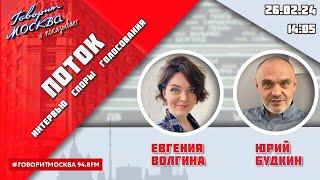 «ПОТОК. УМНЫЕ ПАРНИ. СВОЯ ПРАВДА. (16+)» 26.02