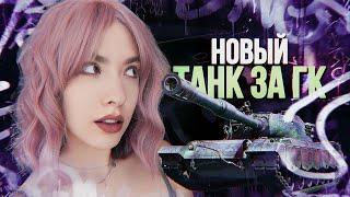 ТЕСТИМ НОВЫЙ 116-FZ | МИР ТАНКОВ