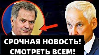 СРОЧНАЯ НОВОСТЬ!  БЕЛОУСОВ РАСКРЫЛ ВСЮ ПРАВДУ ПУТИНУ ПРО МО! ПРО ШОЙГУ ВСРЫЛАСЬ ПРАВДА!