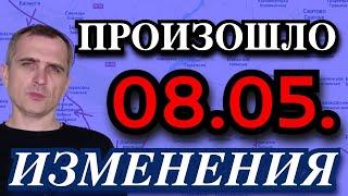 Война на Украине (08.05.22 на 14:00): обзор как здесь происходили события - Юрий Подоляка