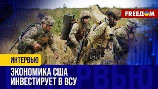 США дали оценку КУРСКОЙ операции ВСУ. Военная ПОДДЕРЖКА продолжится!