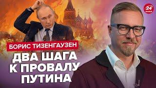 ТАК Путін ще НЕ ПОМИЛЯВСЯ! / ВИКРИТО жахливий задум Кремля / Куди подівся НАВАЛЬНИЙ?