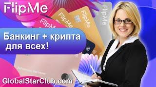 Mavie Global - Новый продукт на рынке криптовалют