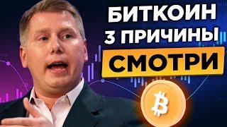 ПРЕДУПРЕЖДЕНИЕ! ПОЧЕМУ БИТКОИН ВЗОРВАЛСЯ И ЧТО БУДЕТ ДАЛЬШЕ С РЫНКОМ КРИПТОВАЛЮТ