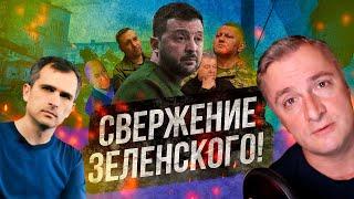 05.11.2024 Юрий Подоляка Сводка с фронта. Юрий Подоляка, Саня во Флориде, Никотин, Онуфриенко и др.