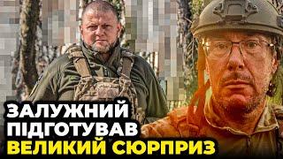 ⚡️ЗСУ почали потужну операцію, Росіяни бояться висадки ДЕСАНТУ,У НАТО є незадоволені Києвом/ ЛУЦЕНКО