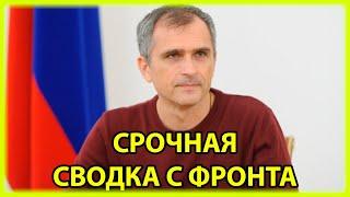 01.10.2024 Юрий Подоляка Сводка с фронта. Юрий Подоляка, Саня во Флориде, Никотин, Онуфриенко и др.