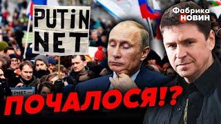 ⚡ПРОРОЦТВО ПОДОЛЯКА ЗБУВАЄТЬСЯ!? Розвідка дізналася про ПІДГОТОВКУ ВЕЛИКОГО БУНТУ В РОСІЇ!