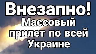 ВНЕЗАПН0! МАСС0ВЫЙ ПРИЛЕТ ! Тамир Шейх