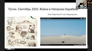 Цифровой рубль, или 13 банков и масонство «Играйте»… Астролог Янис Риезниекс Janis Rieznieks