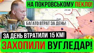 ❌ТЕРМІНОВО❗ВТРАТИЛИ ВУГЛЕДАР❗Зведення з фронту 01.10.24