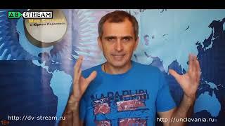 Юрий Подоляка 02.08.2022 Последние новости сегодня - Мир Украина последний выпуск от 02 августа 20.