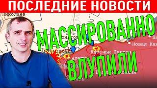 Свежая сводка 4 сентября! Массированно ВЛУПИЛИ  Решения Путина  Что происходит прямо сейчас