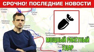 Юрий Подоляка ракетные удары по украинским ГЭС / наступление под Угледаром