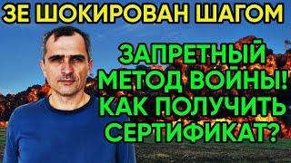 Юрий Подоляка 04.11 сводки - Истерика Киева, Залужный в шоке