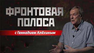 «Фронтовая полоса». Помощь НАТО: мёртвому – припарки или..?