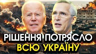 НАТО несподівано ухвалили СТРАШНЕ РІШЕННЯ: українцям подали ШОКУЮЧИЙ СИГНАЛ! Заява нажахала ВСІХ