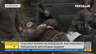 Жизнь военных ВСУ – в надежных руках. Героизм фронтовых медиков