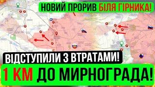 ❌5 ХВИЛИН ТОМУ❗ДОВЕЛОСЬ ВІДСТУПИТИ❗Зведення з фронту 03.10.24