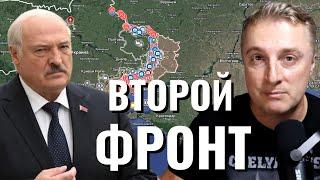 Украинский фронт - ЖЕСТЬ в Белогоровке. Второй фронт против Украины. 24 мая 2024