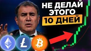 ОСТОРОЖНО МАНИПУЛЯЦИЯ! НЕ ВЕРЬТЕ ДВИЖЕНИЯМ БИТКОИНА! ПРЕДУПРЕЖДЕНИЕ О ШТОРМЕ В ЭКОНОМИКЕ США