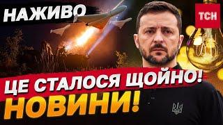 ТСН НОВИНИ за 2 листопада 2024 | Новини України СЬОГОДНІ НАЖИВО