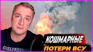 1.07.2024 СРОЧНО! Сводка с фронта. Юрий Подоляка, Саня во Флориде, Никотин, Онуфриенко и другие...