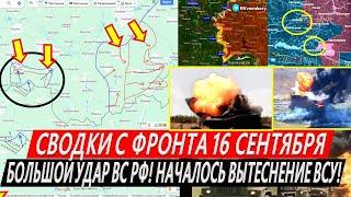 Сводки с фронта: Контратака ВС РФ Курская область. Любимовка. Селидово. Охват Угледара Горняк Острое