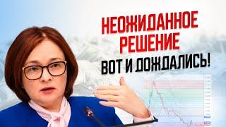 Час назад! ЗАКУПАТЬ ЭКСТРЕННО ДОЛЛАРЫ И РУБЛИ ЗА 58 часов? Прогноз курса доллара