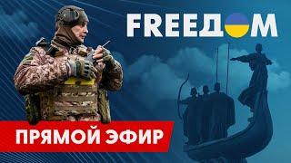 Телевизионный проект FREEДОМ | День 5.03.2023, 12:00