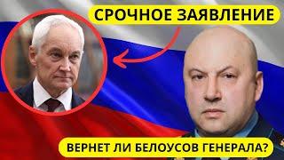 Суровикин В КУРСКЕ? Министр Обороны  Белоусов СРОЧНО СОБИРАЕТ ВСЕХ .ЧАС НАЗАД КУРСК ТРЯСЁТ!