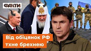 Росіяни, захотілося ПЕРЕМИР'Я? ПОТУЖНА відповідь ПОДОЛЯКА