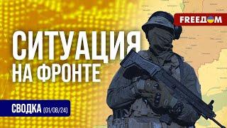 Сводка с фронта: украинские защитники отражают российские штурмы