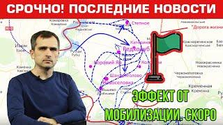 Эффект мобилизации. Скоро. Юрий Подоляка. Последние новости 02.10.2022