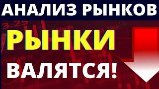 Российские акции. Прогноз доллара. Инфляция. Инвестиции в акции. Как инвестировать? Фондовый рынок