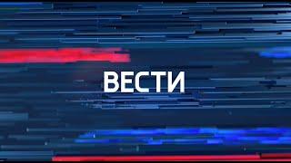 Россия 24 в 17:30 от 06.06.2023 - ГТРК "Белгород