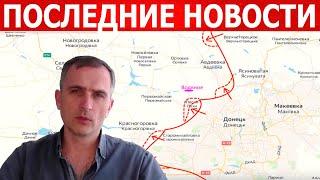 С утра сообщили! Пески наши! Сводки 5 августа