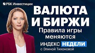 Банк России «передумал», сложности с валютой, состояние банков, обвал рынка США и новая ставка ФРС