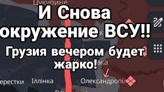 Масштабное отступление ВСУ Бегство генералов или генералопад ВСУ