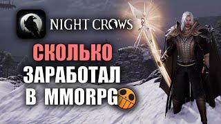 NIGHT CROWS | РЕШАЮЩИЙ ЧАС РЕЙТИНГА СТРИМЕРОВ, ПОМОИЧ В ПОМОЙКЕ?