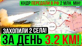 ❌ШОКУЮЧА ЗАЯВА❗ПРОРИВ 3.2 км ЗА ДЕНЬ❗Зведення з фронту 02.08.2024