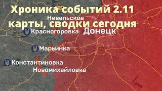 Новости, хроника событий 2.11 на ОК-Соловей