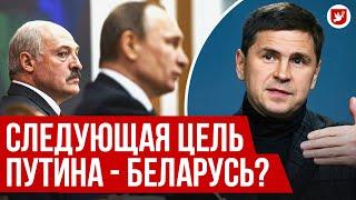 Подоляк: Тихановская, Латушко, атака дронов на Москву, слова Зеленского | Говорят