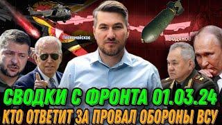 Мисливец Егор. Сводка 03.04.2024. Юрий Подоляка и Михаил Онуфриенко солидарны по данной позиции