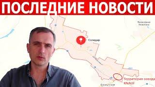 Впервые! Последние новости и сводки 4 августа