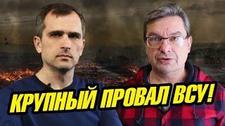 Юрий Подоляка и Михаил Онуфриенко: Крупный пpoвaл BCУ!